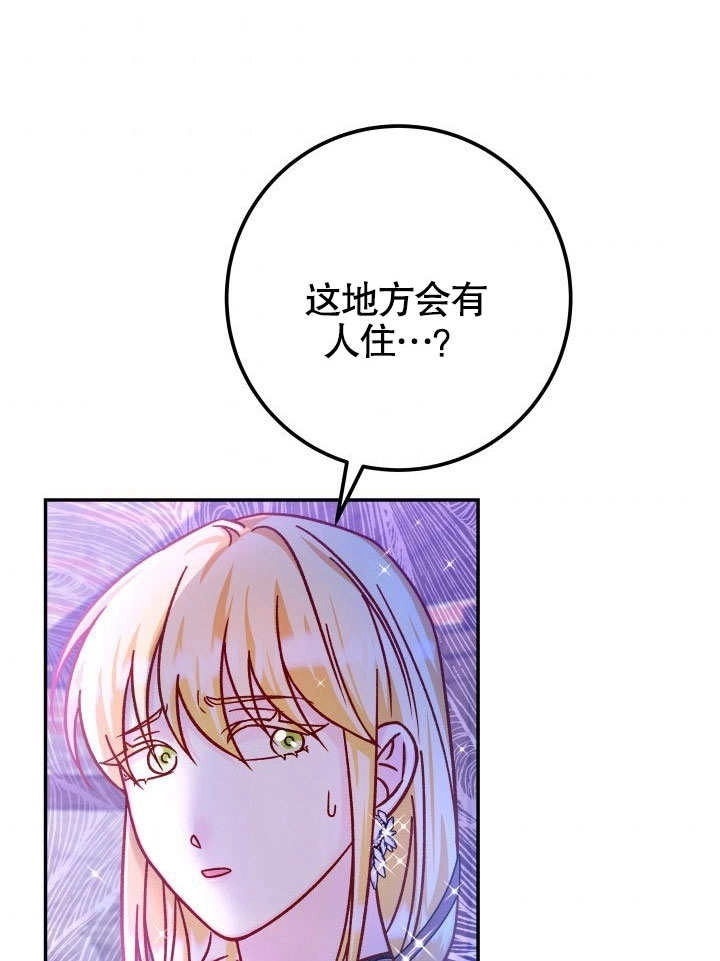 《海军上将的妖妻》第46话 第40页