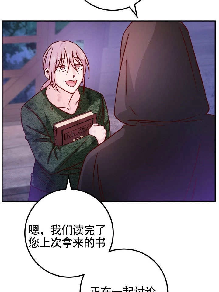 《海军上将的妖妻》第46话 第78页