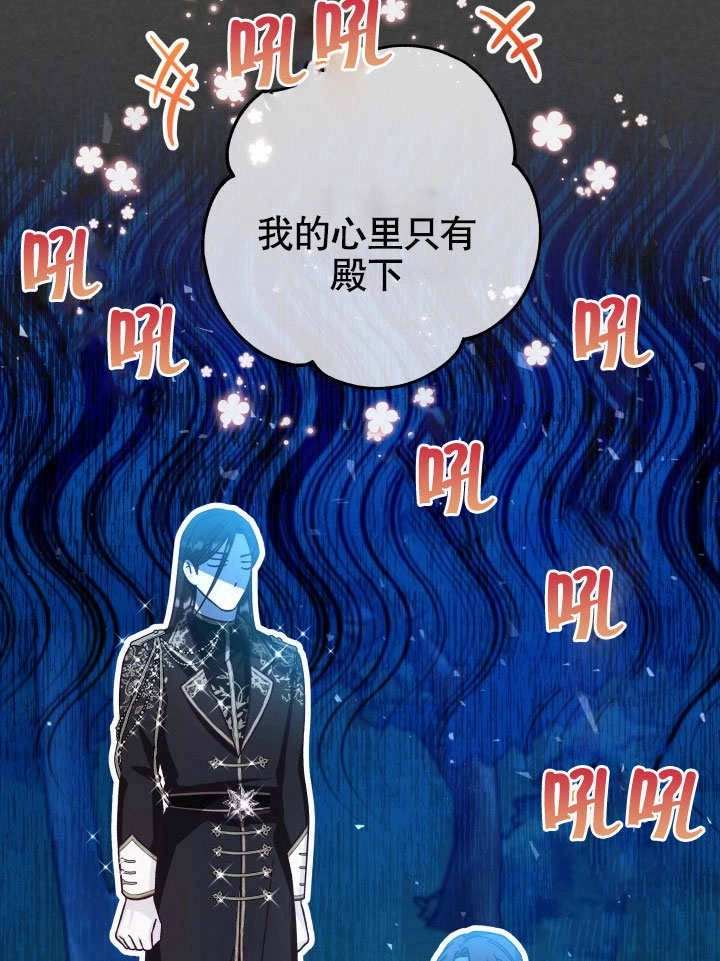 《海军上将的妖妻》第46话 第10页