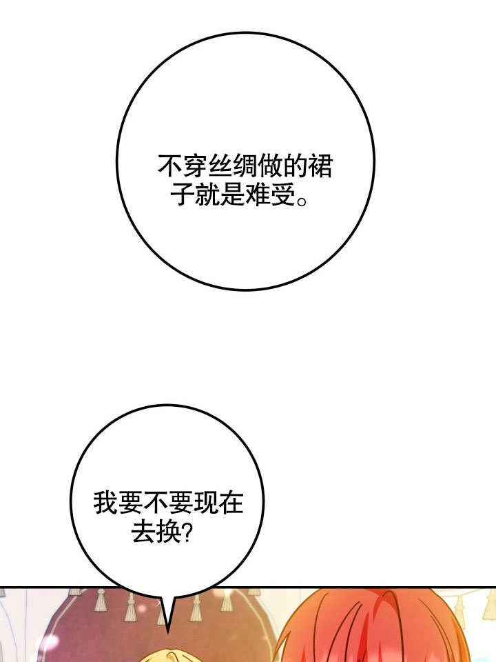 《海军上将的妖妻》第46话 第27页
