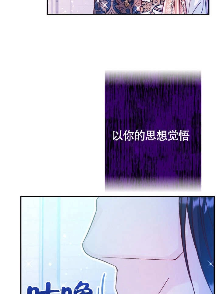 《海军上将的妖妻》第47话 第56页