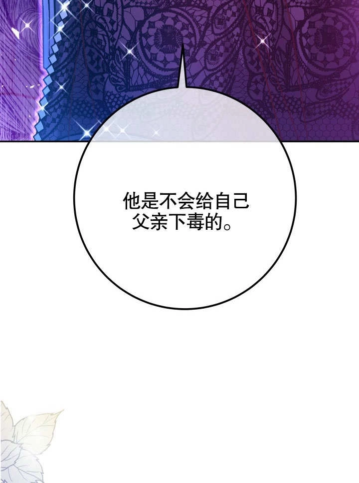 《海军上将的妖妻》第47话 第48页