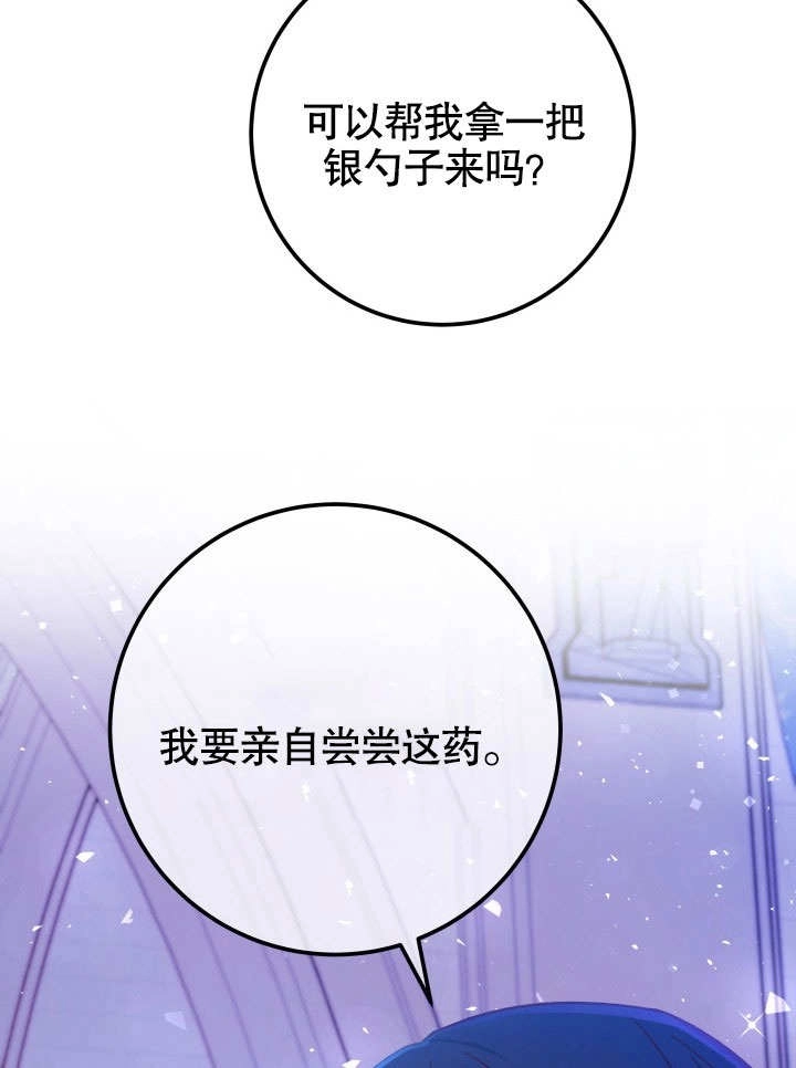 《海军上将的妖妻》第47话 第35页