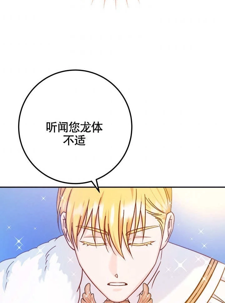 《海军上将的妖妻》第47话 第5页