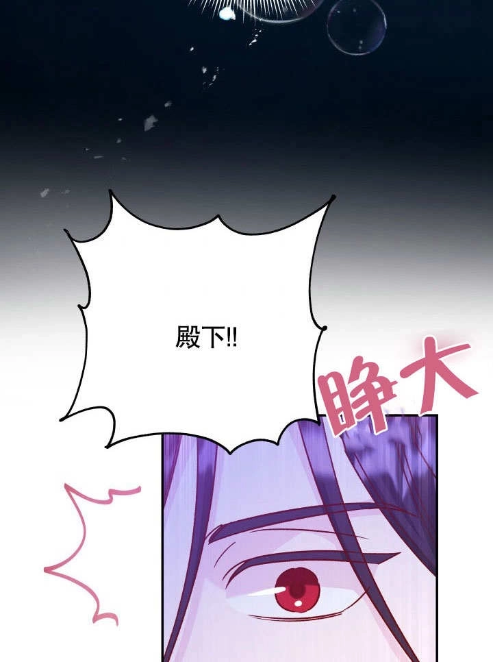 《海军上将的妖妻》第47话 第63页