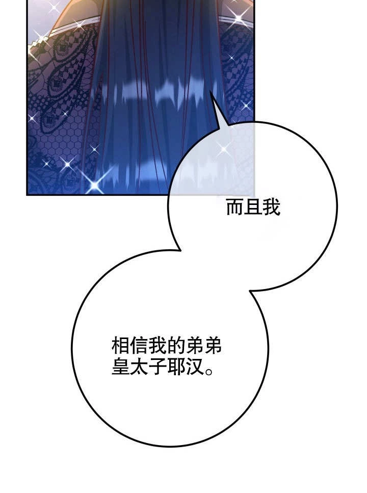 《海军上将的妖妻》第47话 第44页