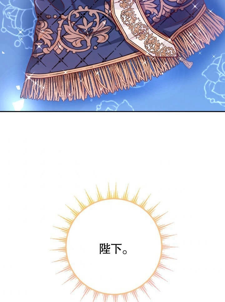 《海军上将的妖妻》第47话 第4页