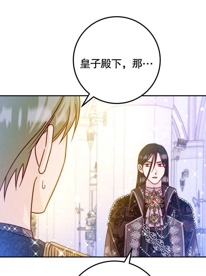 《海军上将的妖妻》第47话 第34页