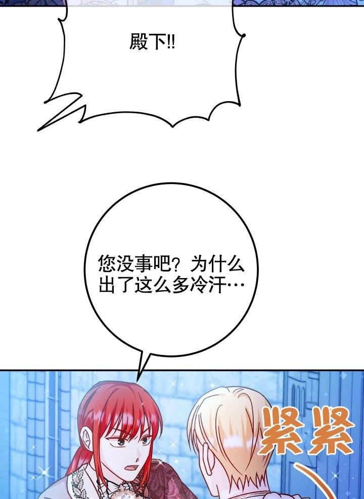 《海军上将的妖妻》第47话 第101页