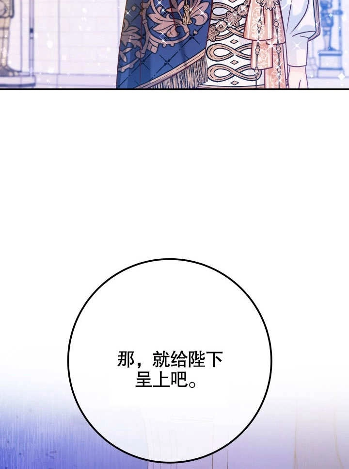 《海军上将的妖妻》第47话 第68页