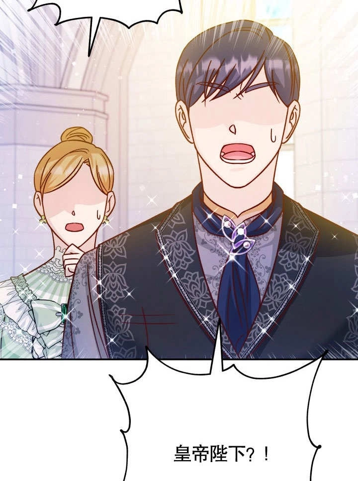 《海军上将的妖妻》第47话 第88页