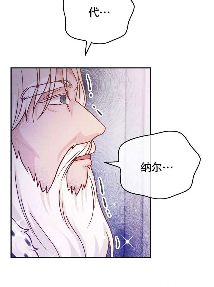 《海军上将的妖妻》第47话 第72页