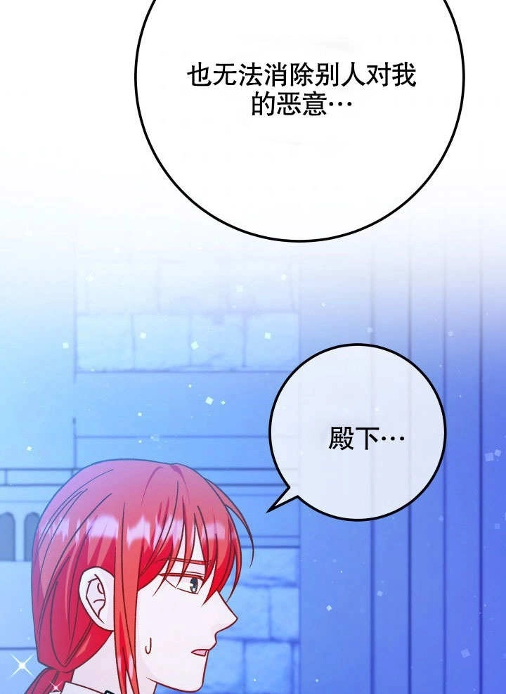 《海军上将的妖妻》第47话 第108页