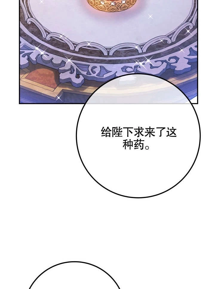 《海军上将的妖妻》第47话 第9页
