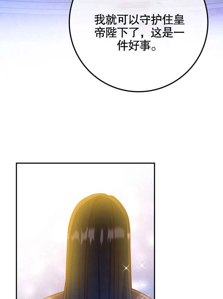 《海军上将的妖妻》第47话 第43页