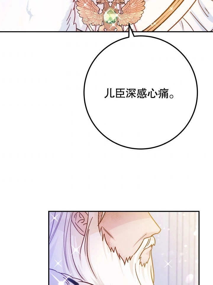《海军上将的妖妻》第47话 第6页