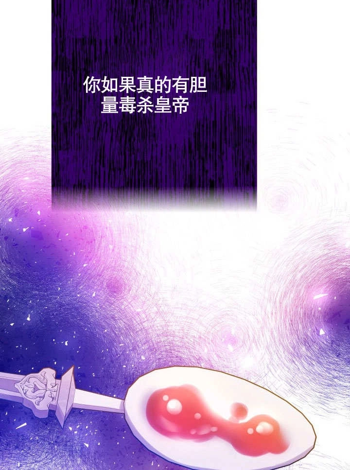 《海军上将的妖妻》第47话 第53页