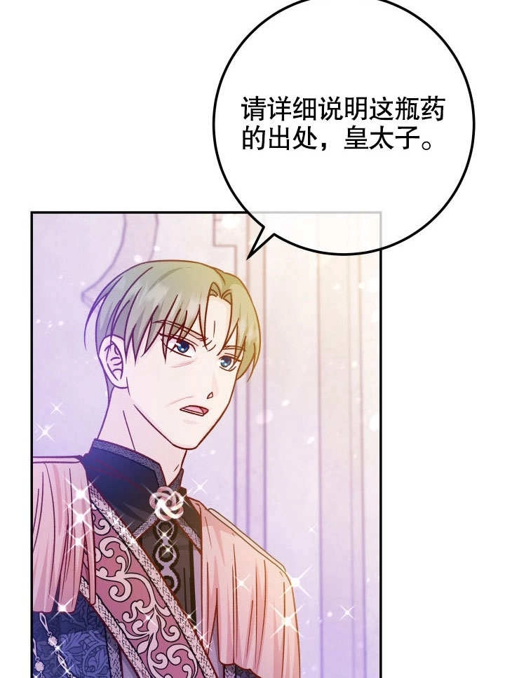 《海军上将的妖妻》第47话 第11页