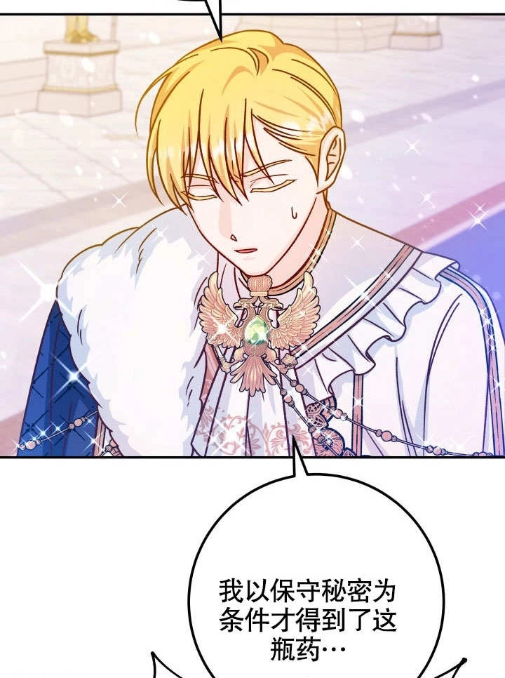 《海军上将的妖妻》第47话 第18页