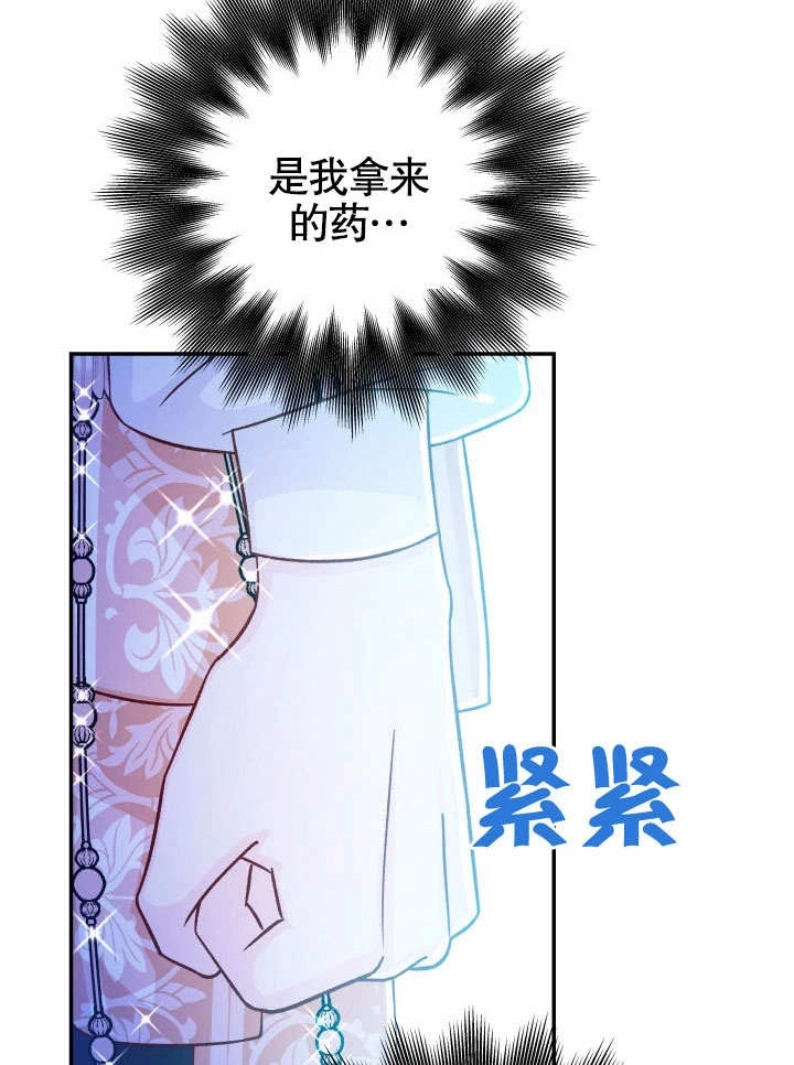 《海军上将的妖妻》第47话 第77页