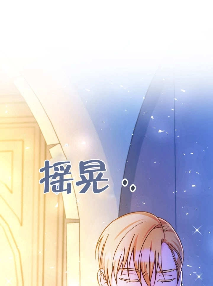 《海军上将的妖妻》第47话 第99页