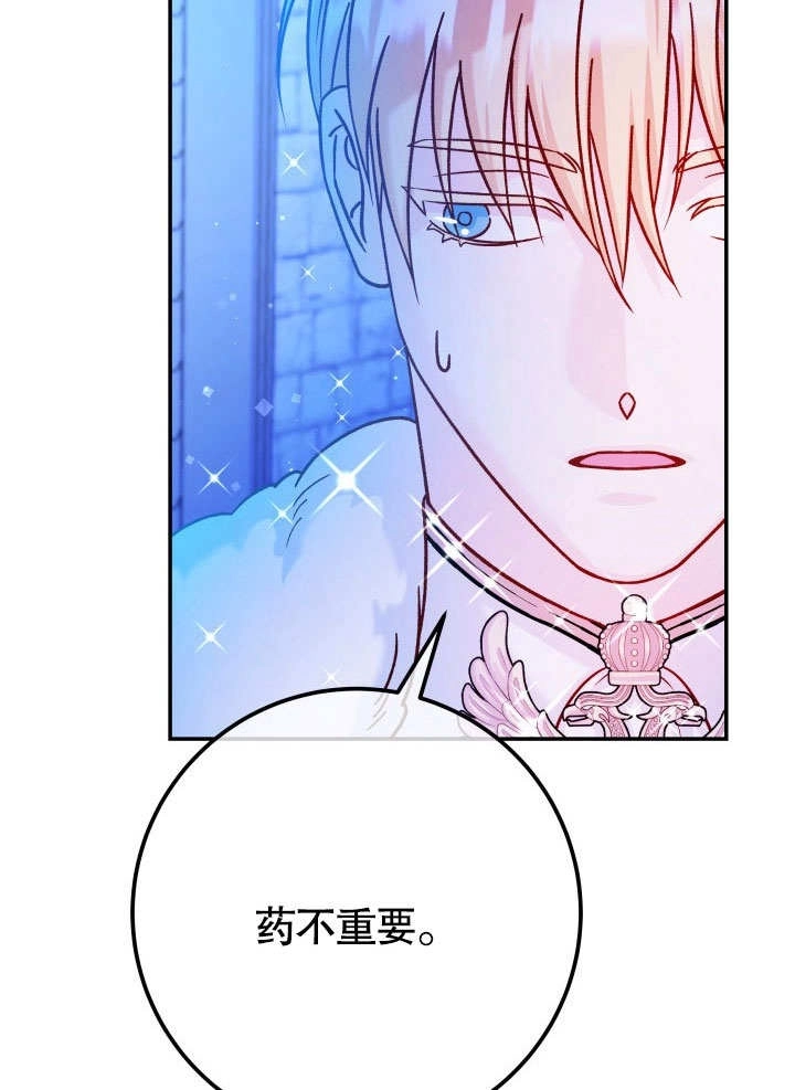 《海军上将的妖妻》第47话 第103页