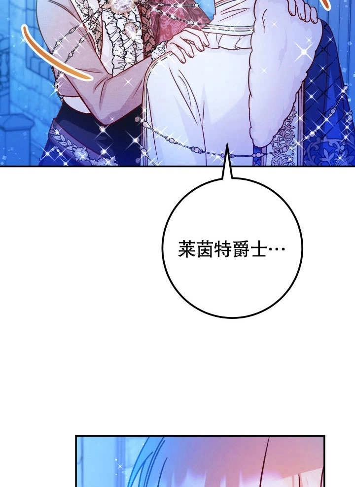 《海军上将的妖妻》第47话 第102页