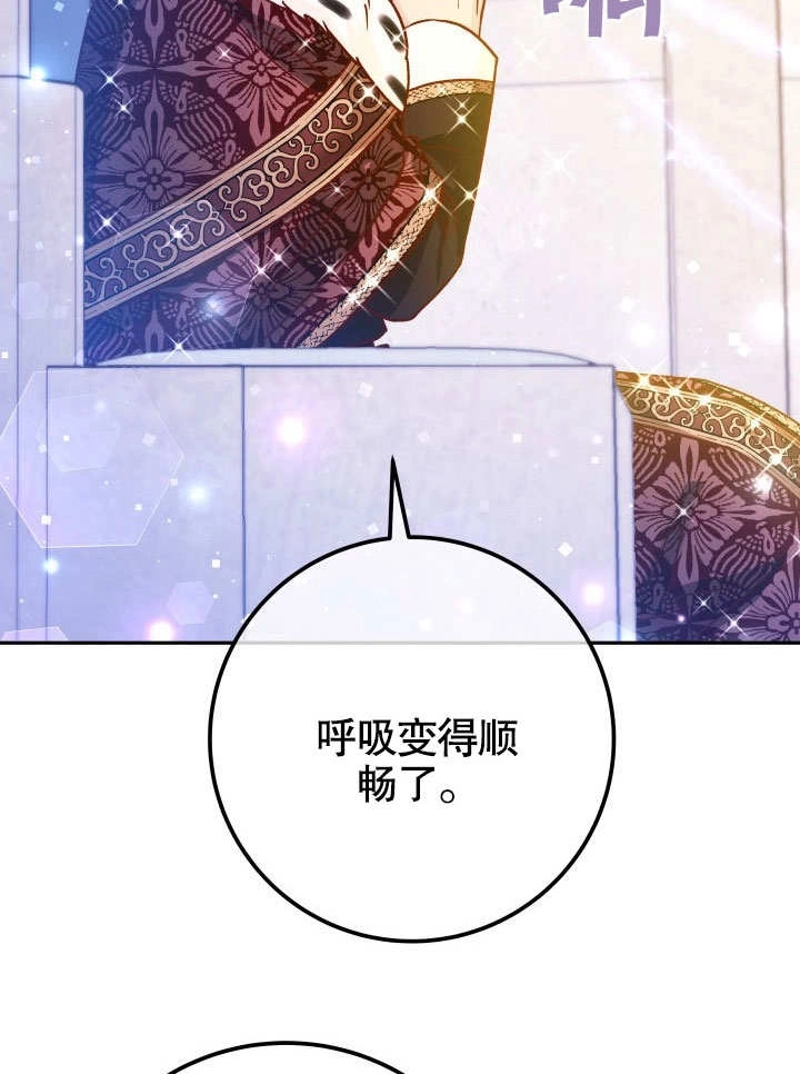 《海军上将的妖妻》第47话 第92页