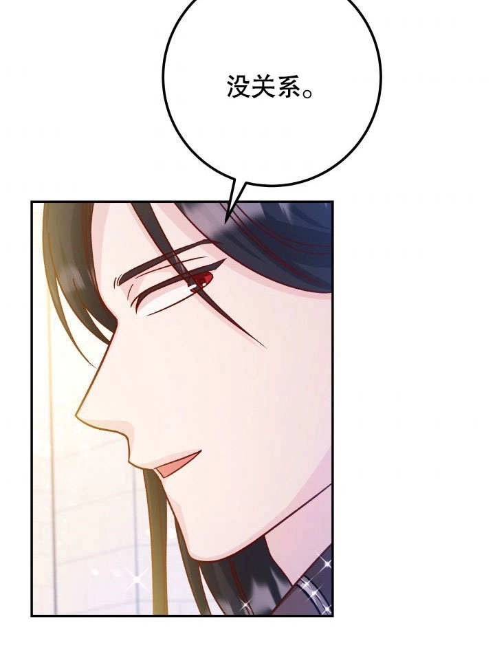 《海军上将的妖妻》第47话 第40页