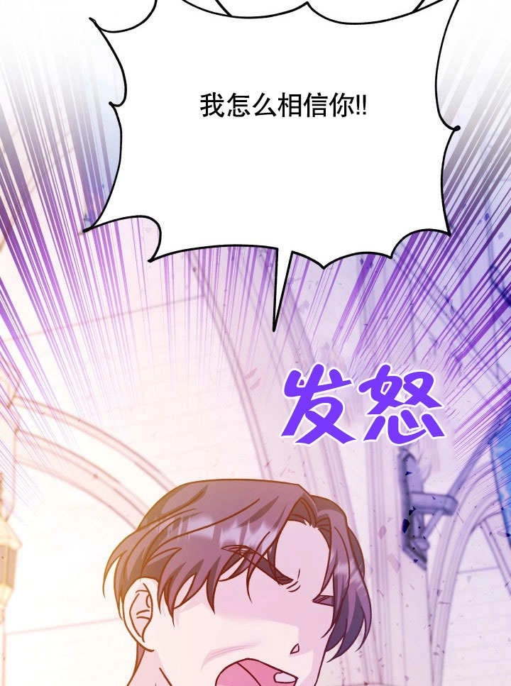 《海军上将的妖妻》第47话 第19页