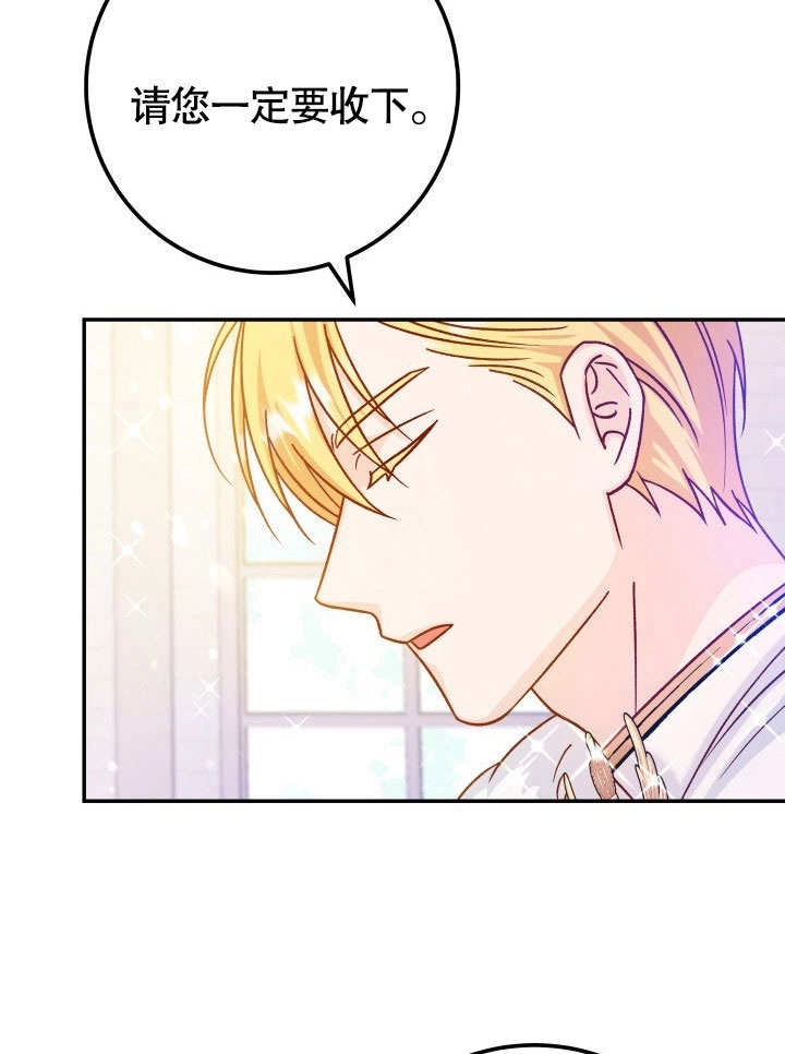 《海军上将的妖妻》第47话 第10页