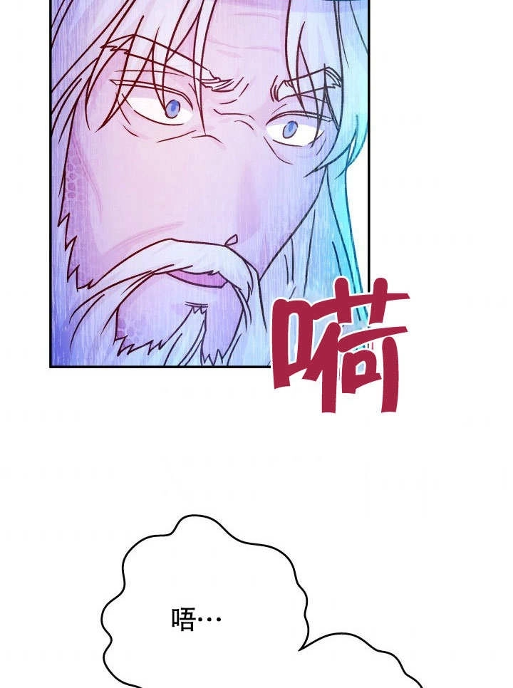 《海军上将的妖妻》第47话 第84页