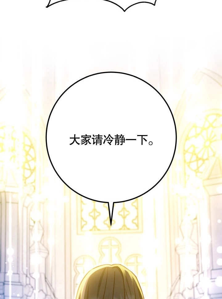 《海军上将的妖妻》第47话 第23页