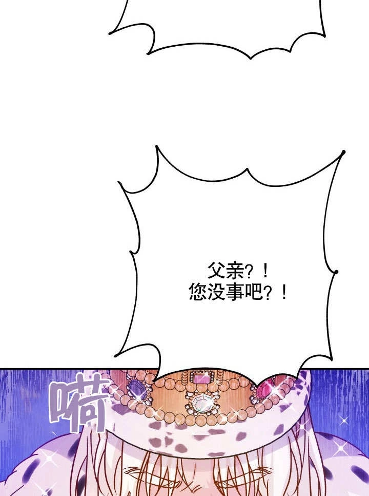 《海军上将的妖妻》第47话 第89页