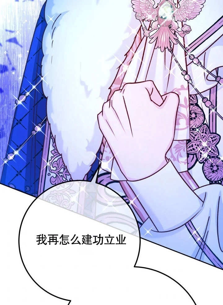 《海军上将的妖妻》第47话 第107页