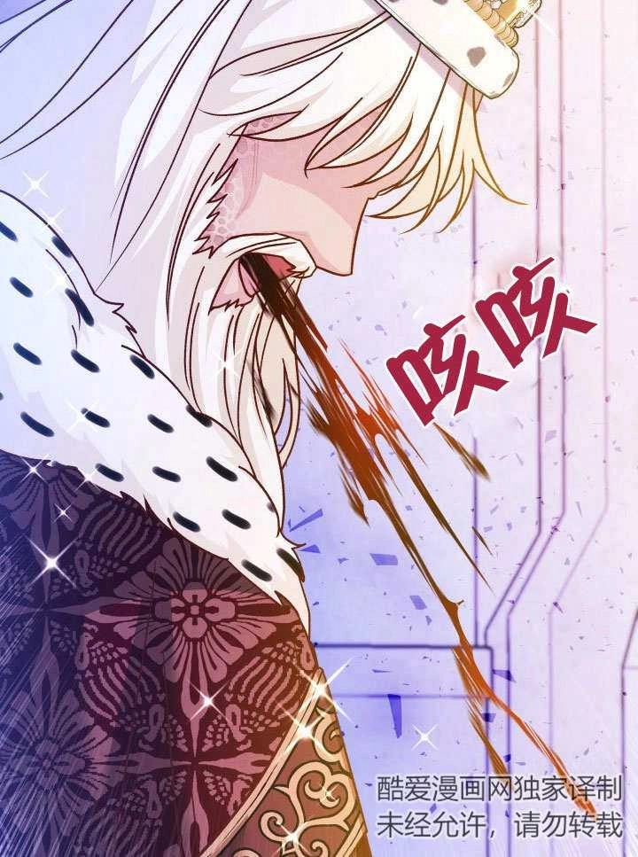 《海军上将的妖妻》第47话 第86页