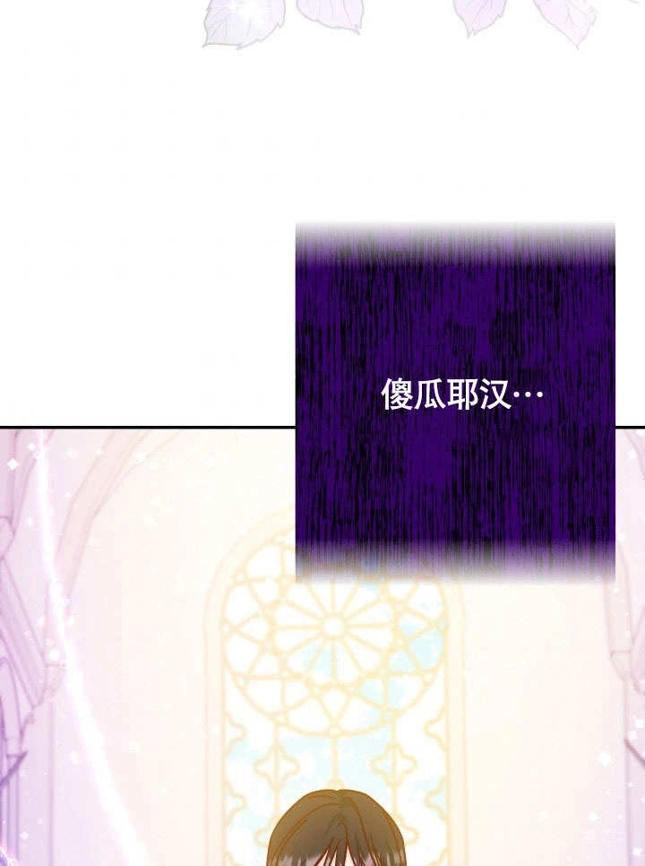 《海军上将的妖妻》第47话 第51页