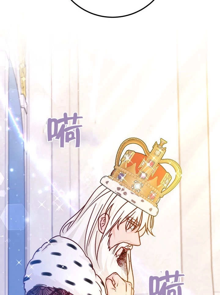 《海军上将的妖妻》第47话 第91页
