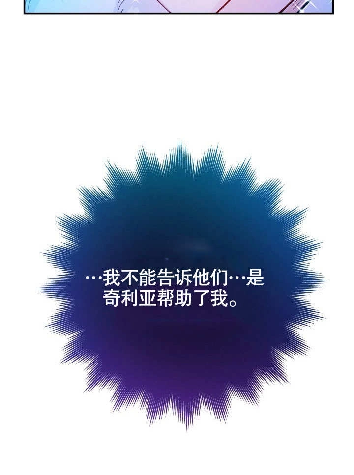 《海军上将的妖妻》第47话 第15页