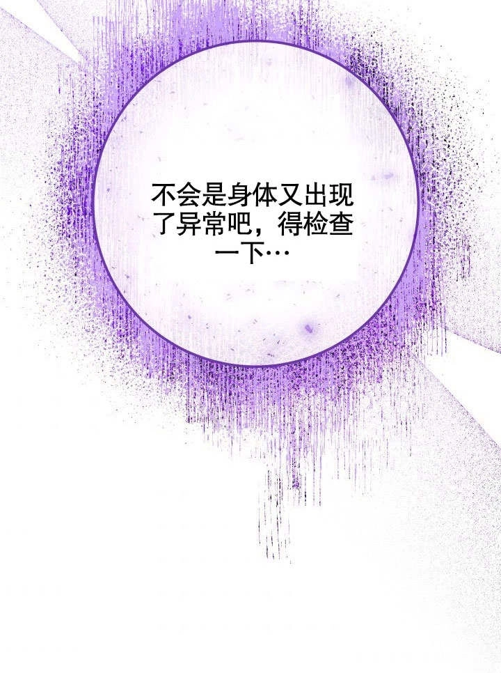 《海军上将的妖妻》第47话 第95页
