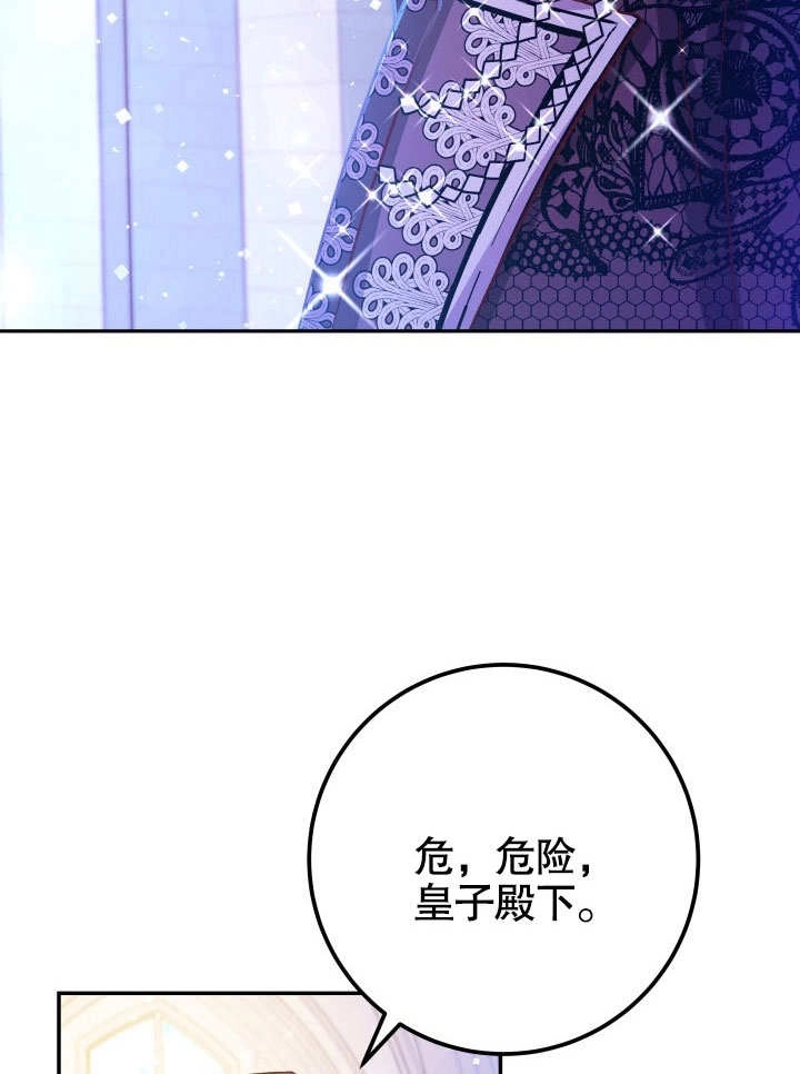 《海军上将的妖妻》第47话 第37页