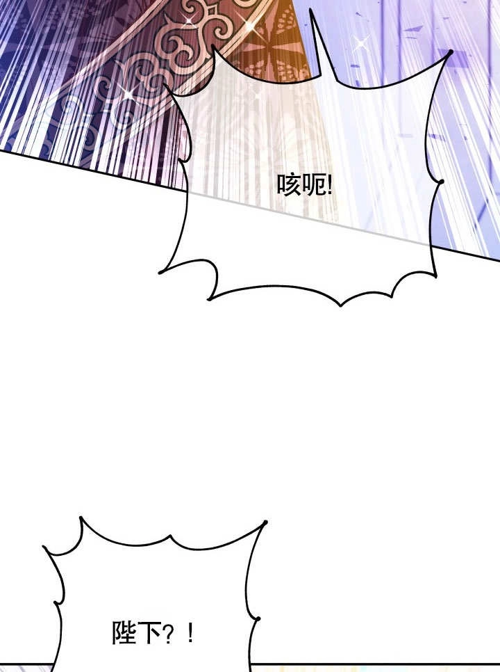 《海军上将的妖妻》第47话 第87页