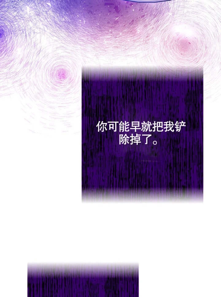 《海军上将的妖妻》第47话 第54页