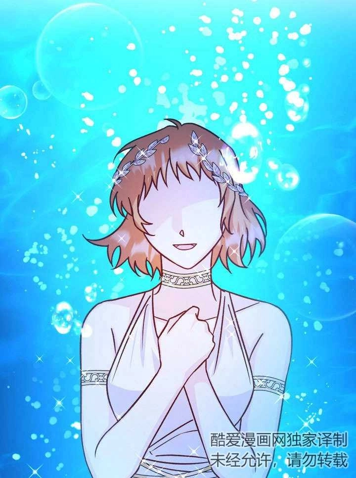 《海军上将的妖妻》第47话 第60页