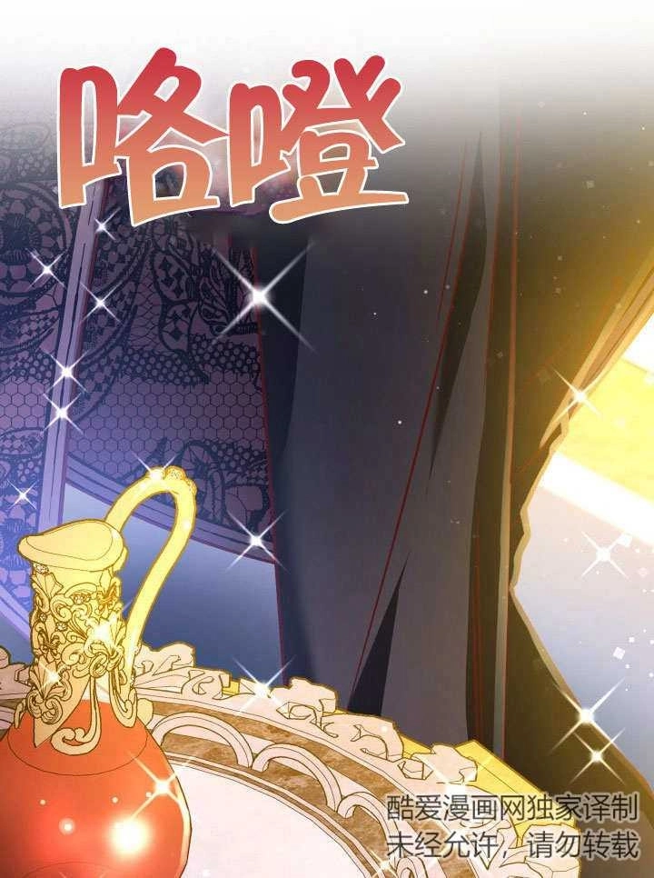 《海军上将的妖妻》第47话 第31页