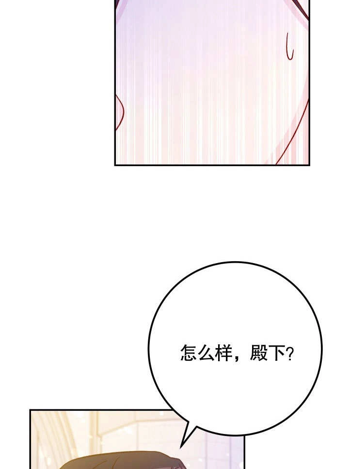 《海军上将的妖妻》第47话 第64页