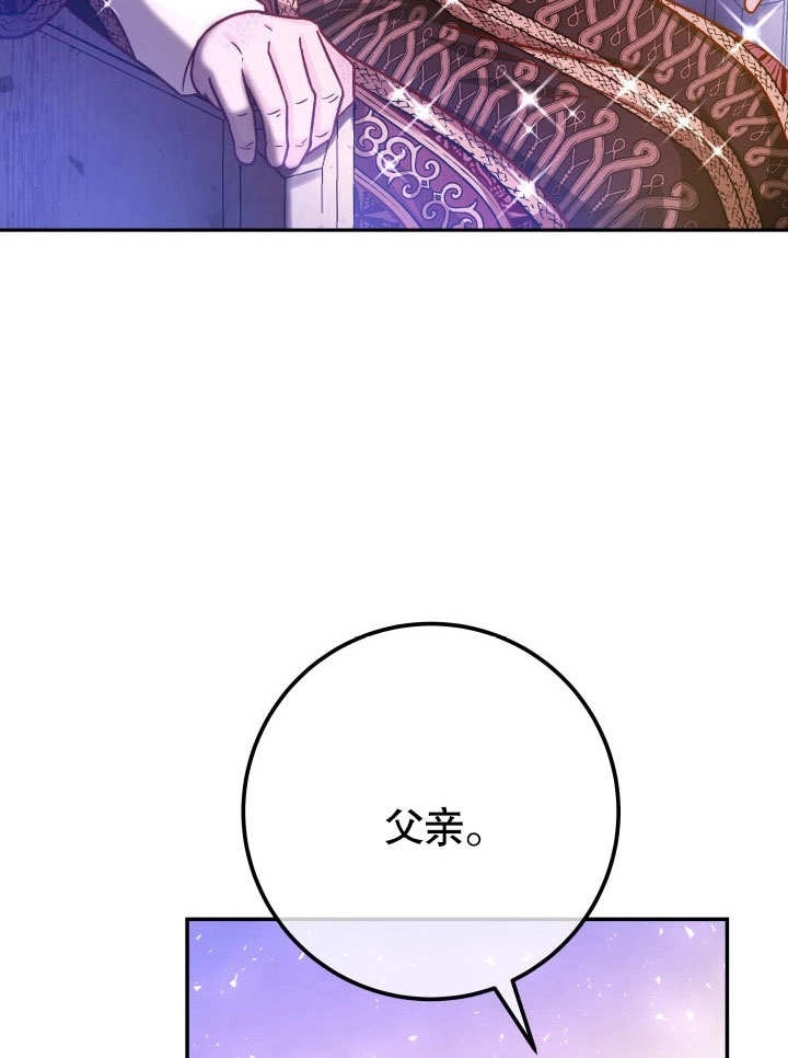 《海军上将的妖妻》第47话 第70页