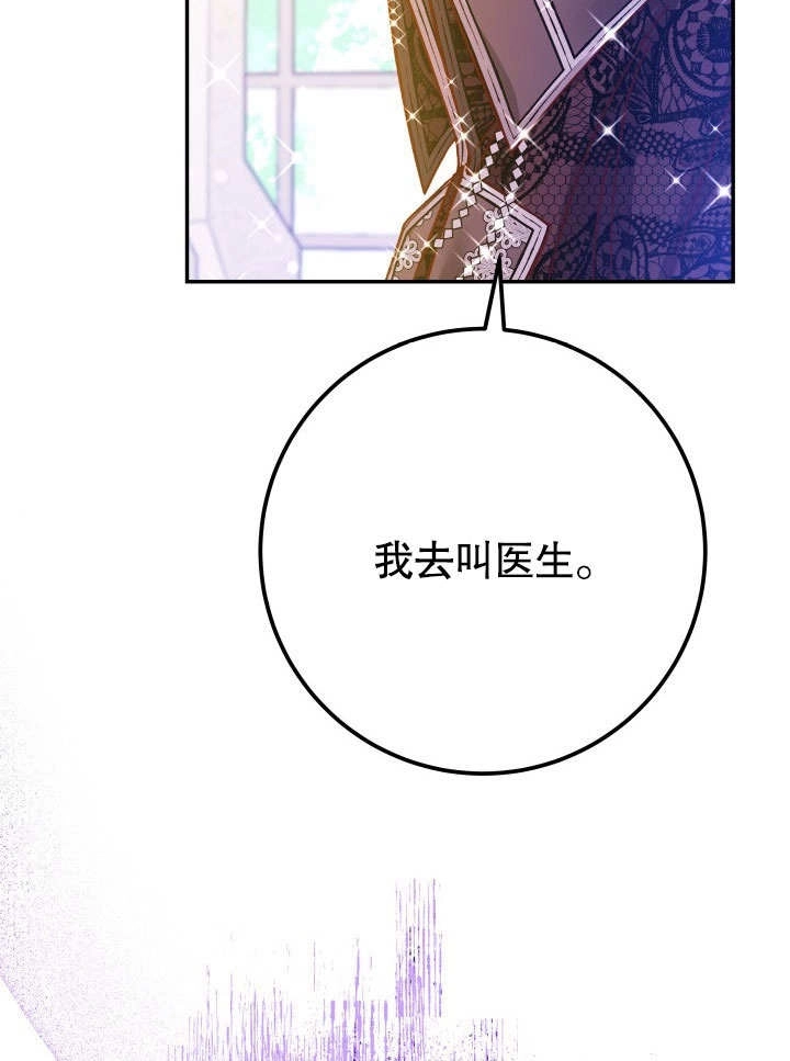 《海军上将的妖妻》第47话 第94页