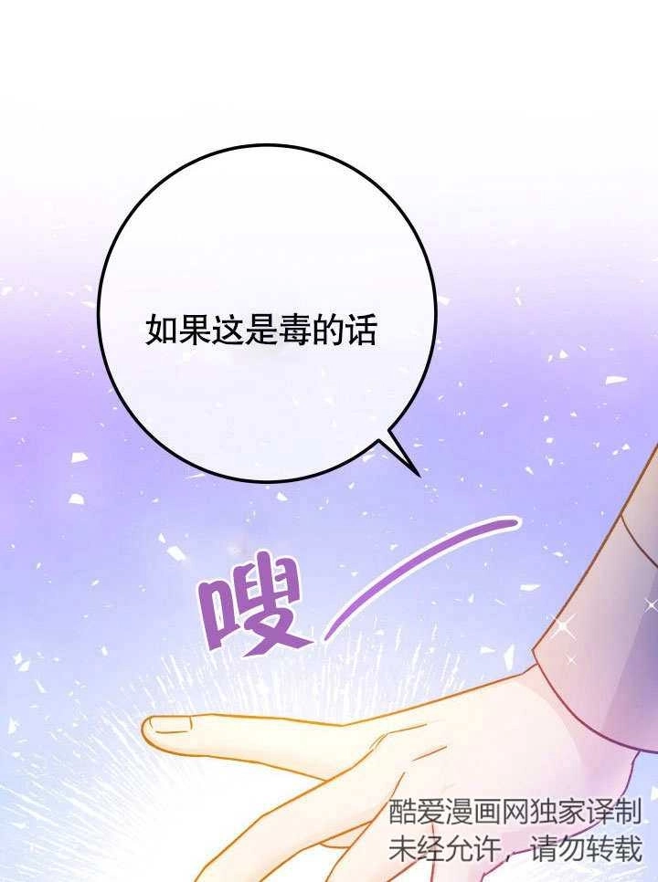 《海军上将的妖妻》第47话 第41页
