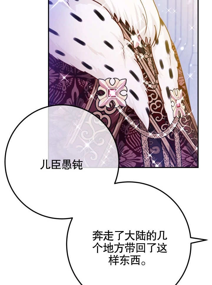 《海军上将的妖妻》第47话 第7页